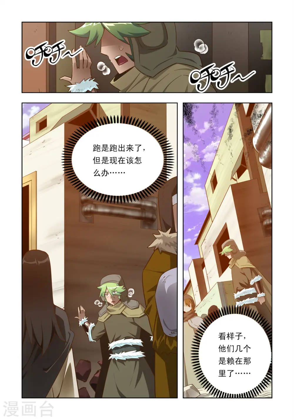 第50话 第1页