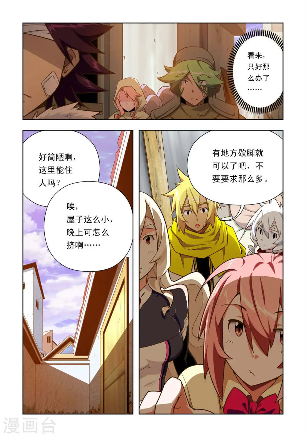 第50话 第4页
