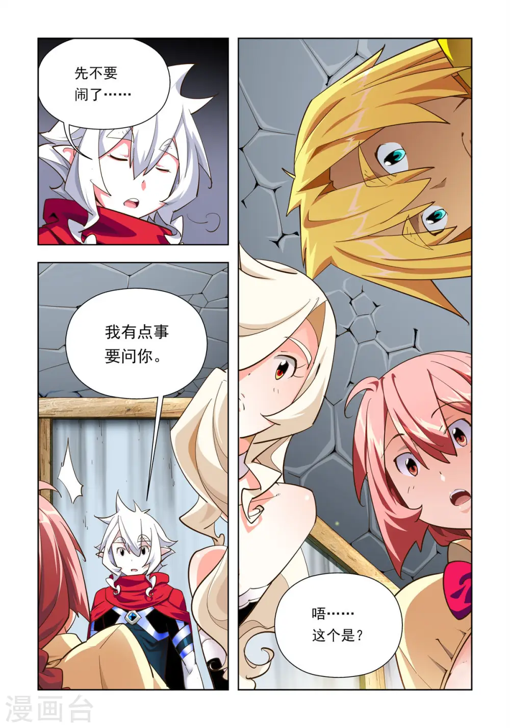 第50话 第5页