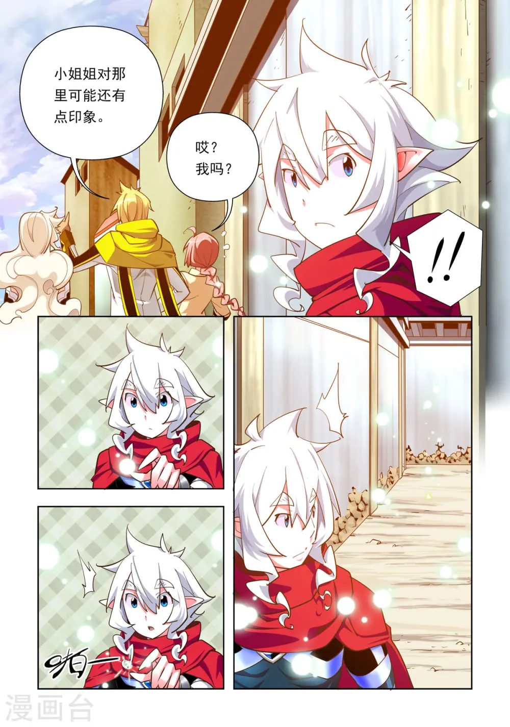 第49话 第1页