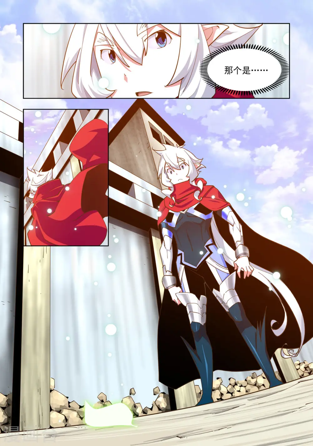 第49话 第2页