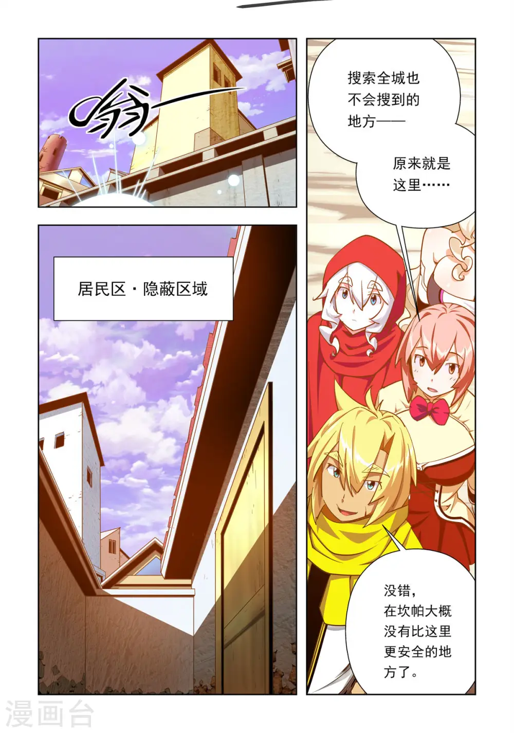 第49话 第3页