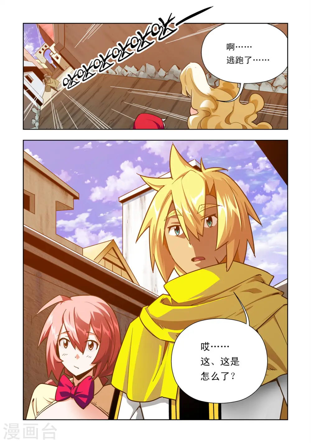 第49话 第4页