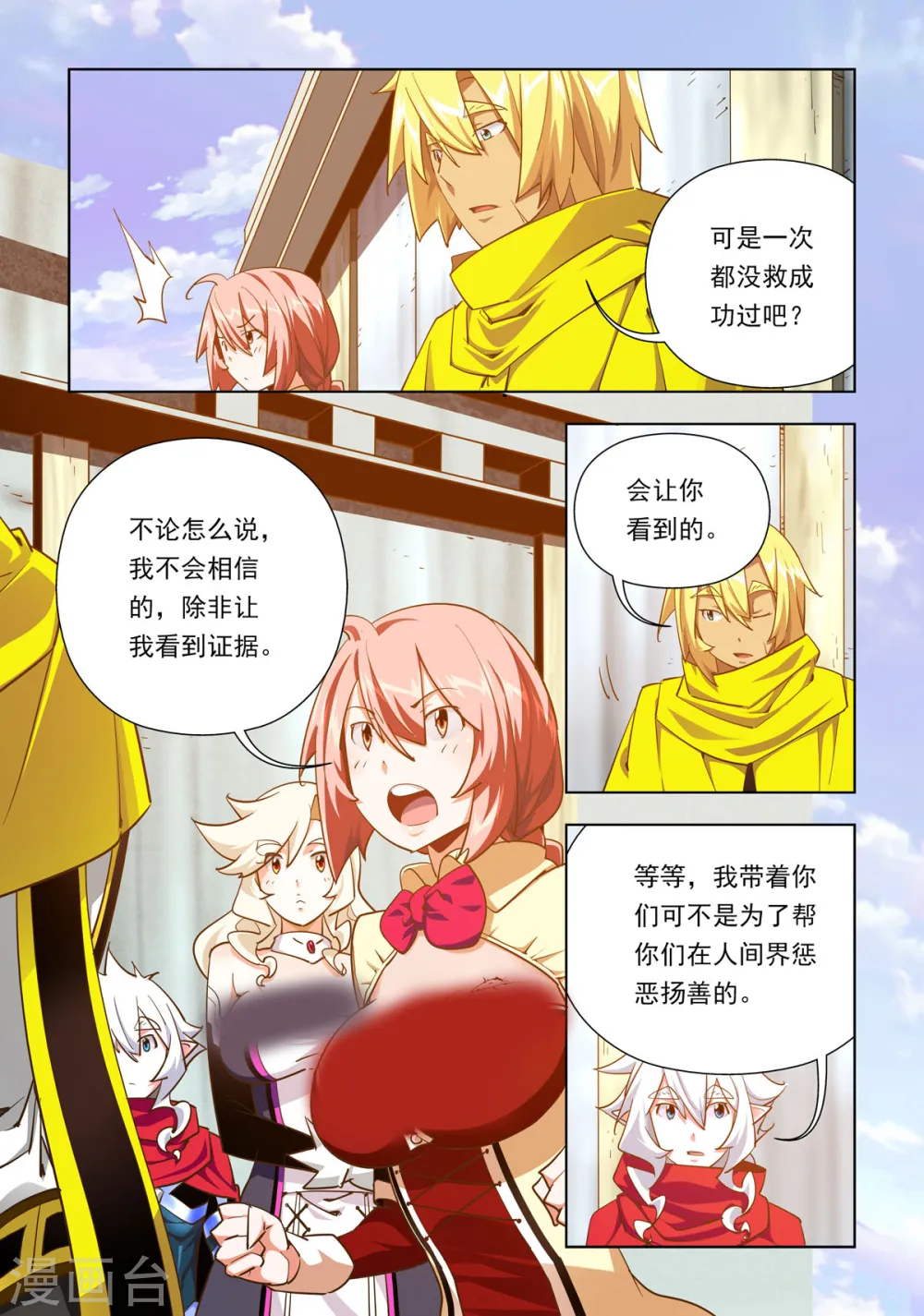 第48话 第4页