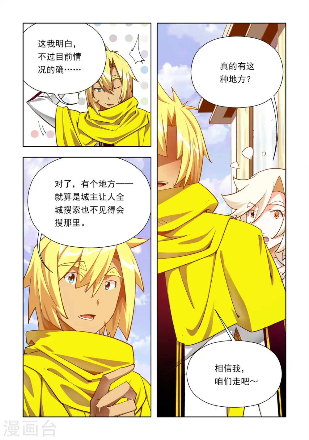第48话 第5页
