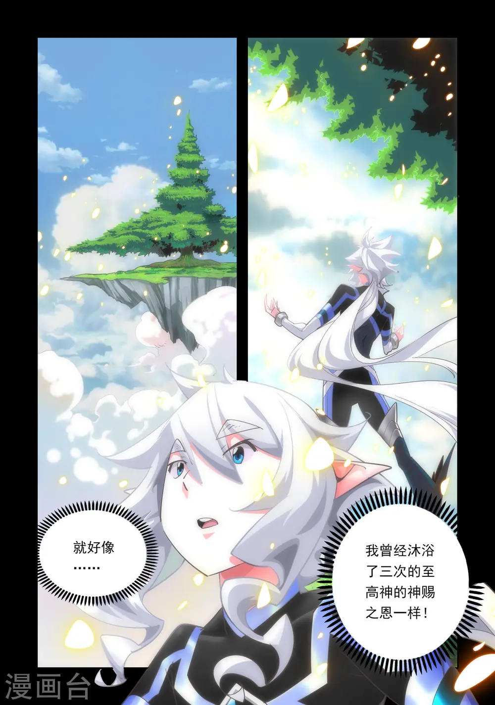 第47话 第1页