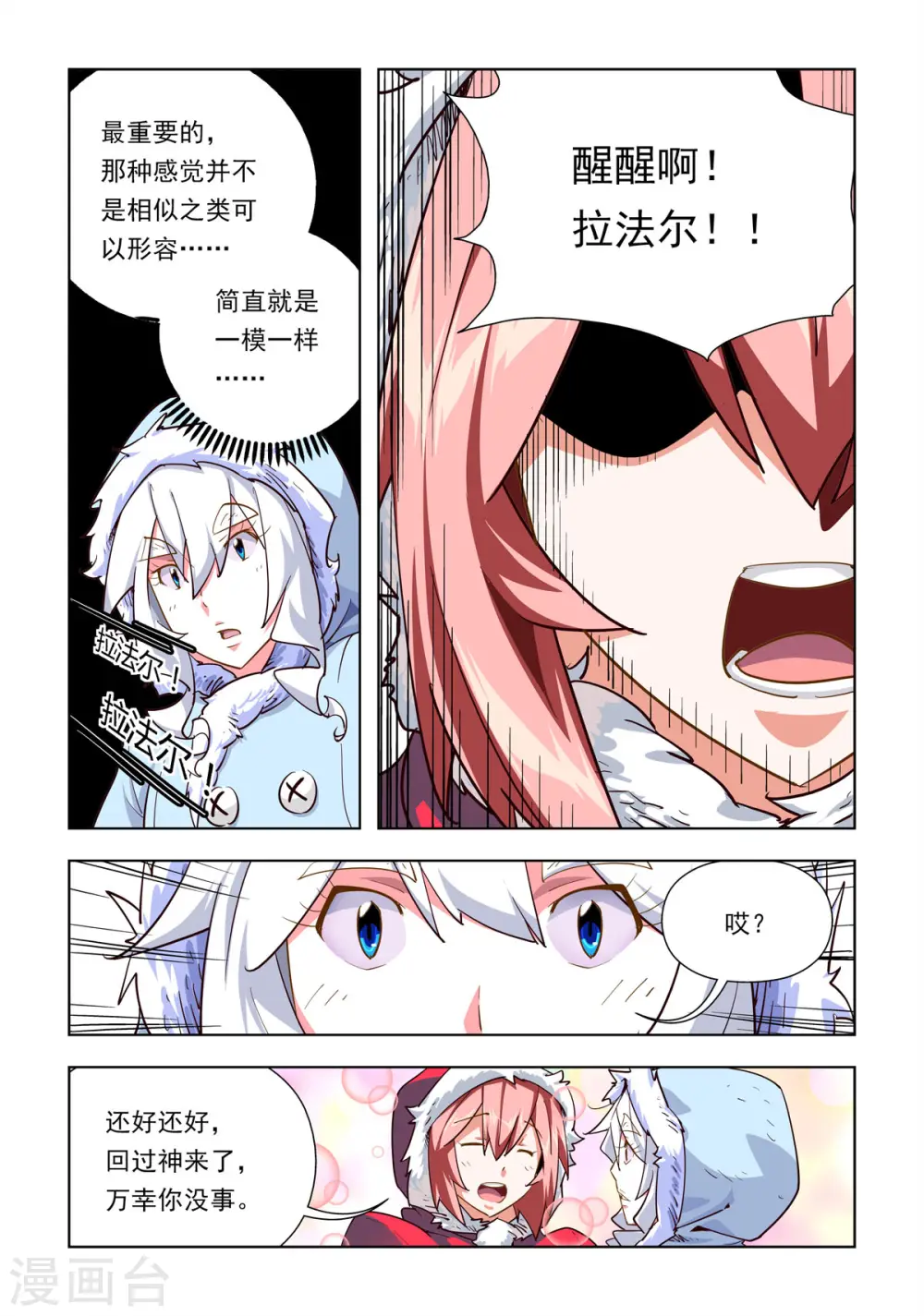 第47话 第2页