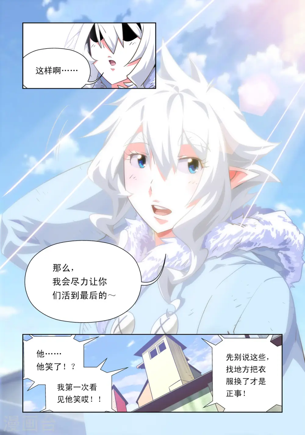 第47话 第4页