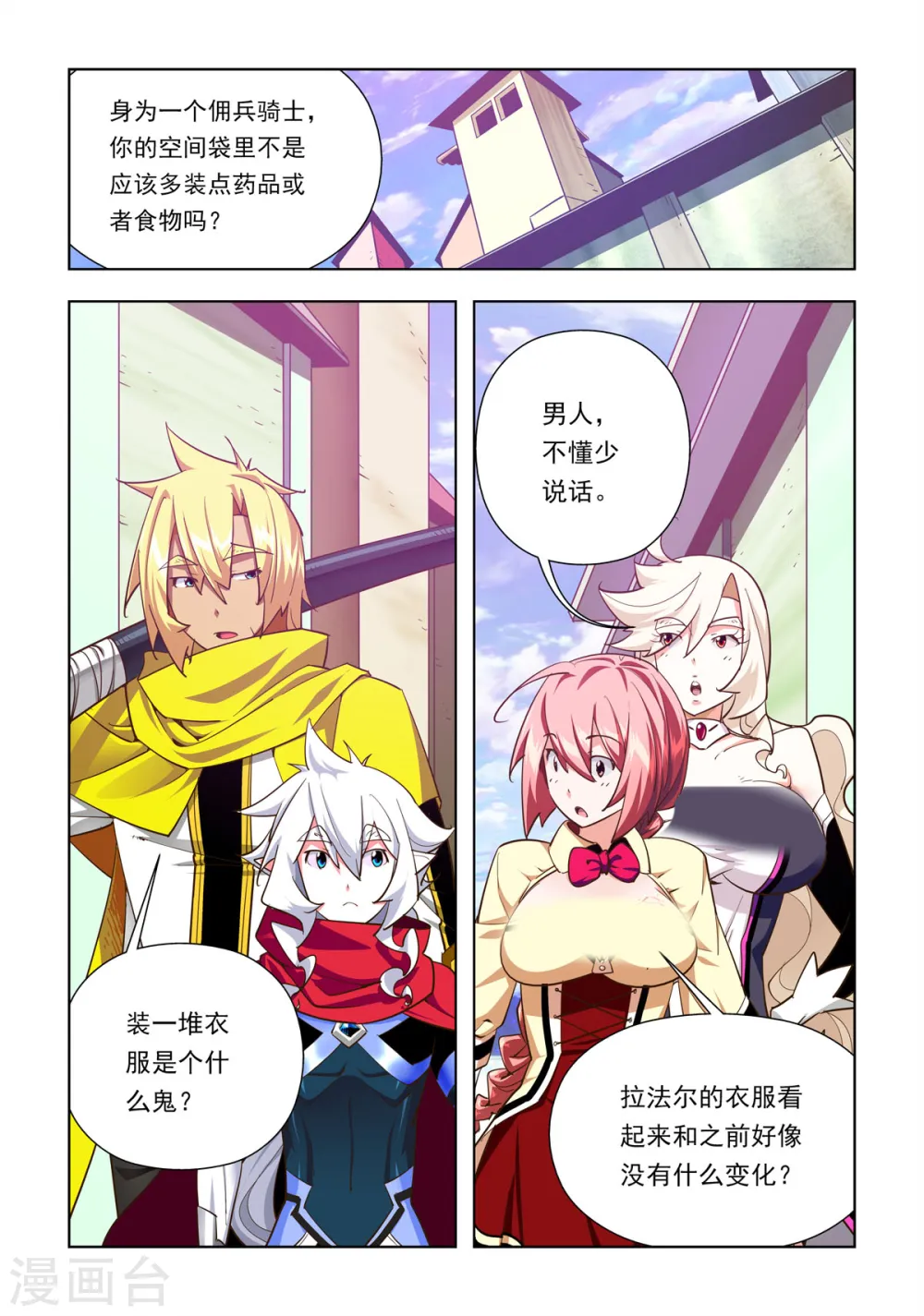 第47话 第5页