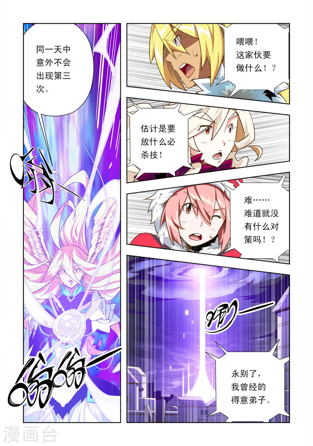 第46话 第1页