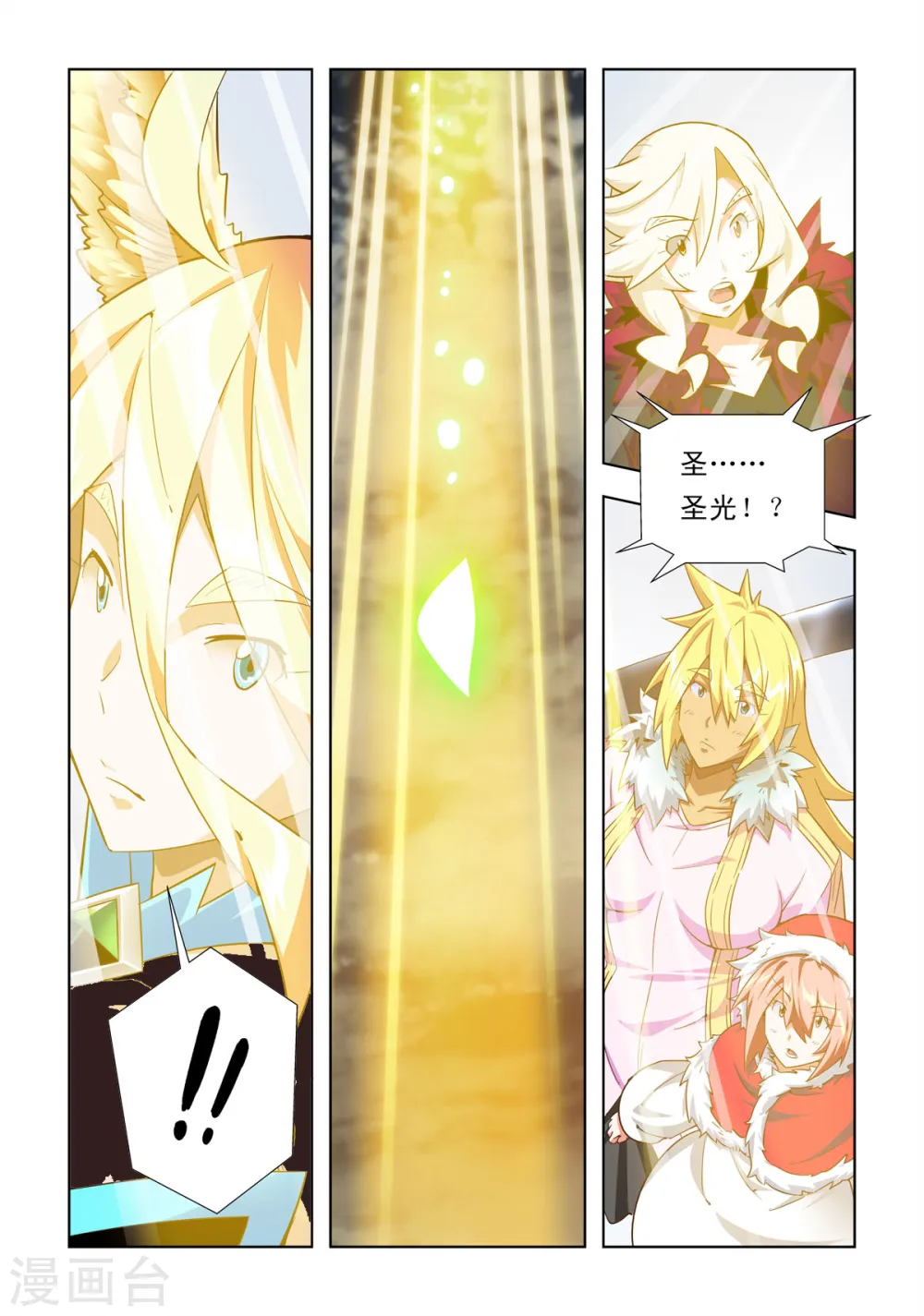 第46话 第2页