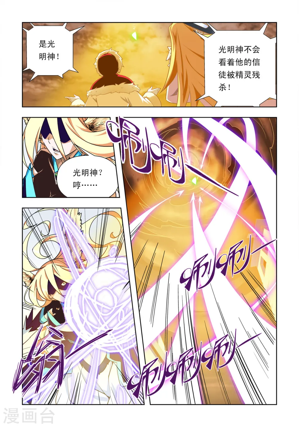 第46话 第3页