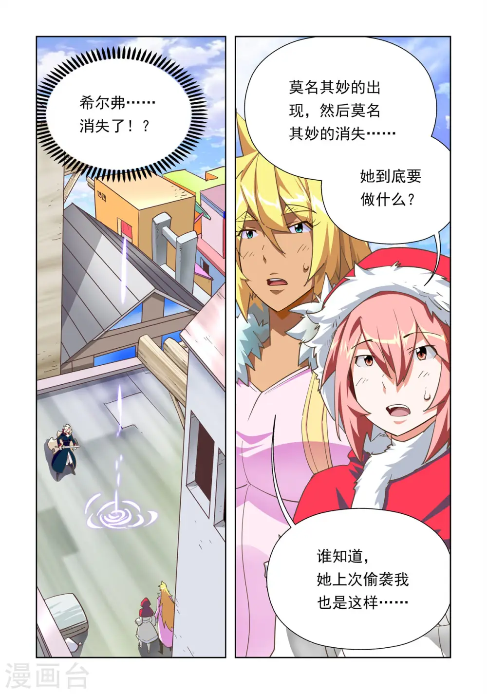 第46话 第5页