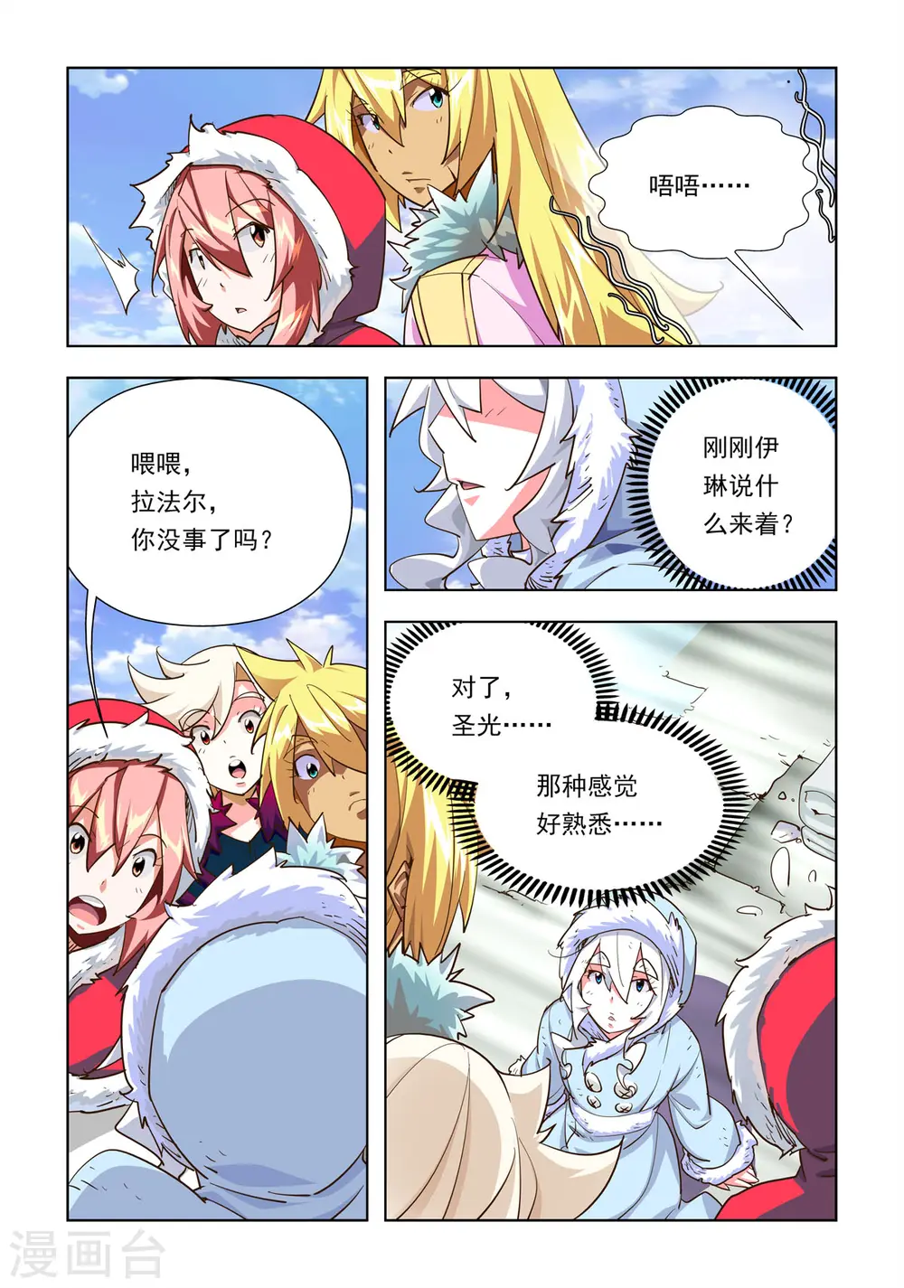 第46话 第6页