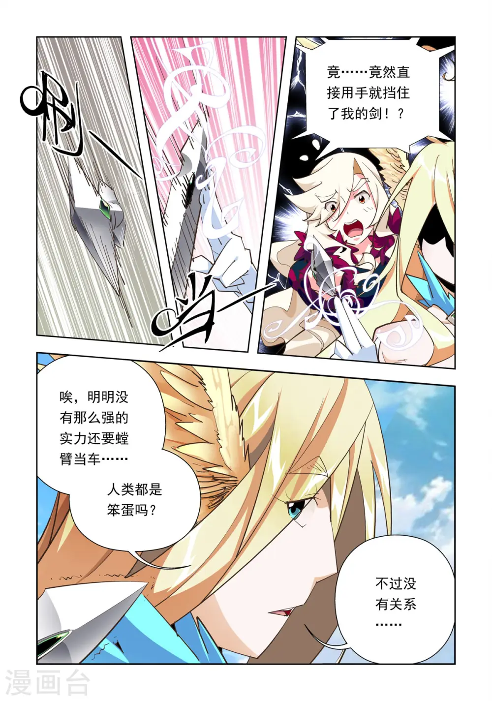 第45话 第1页