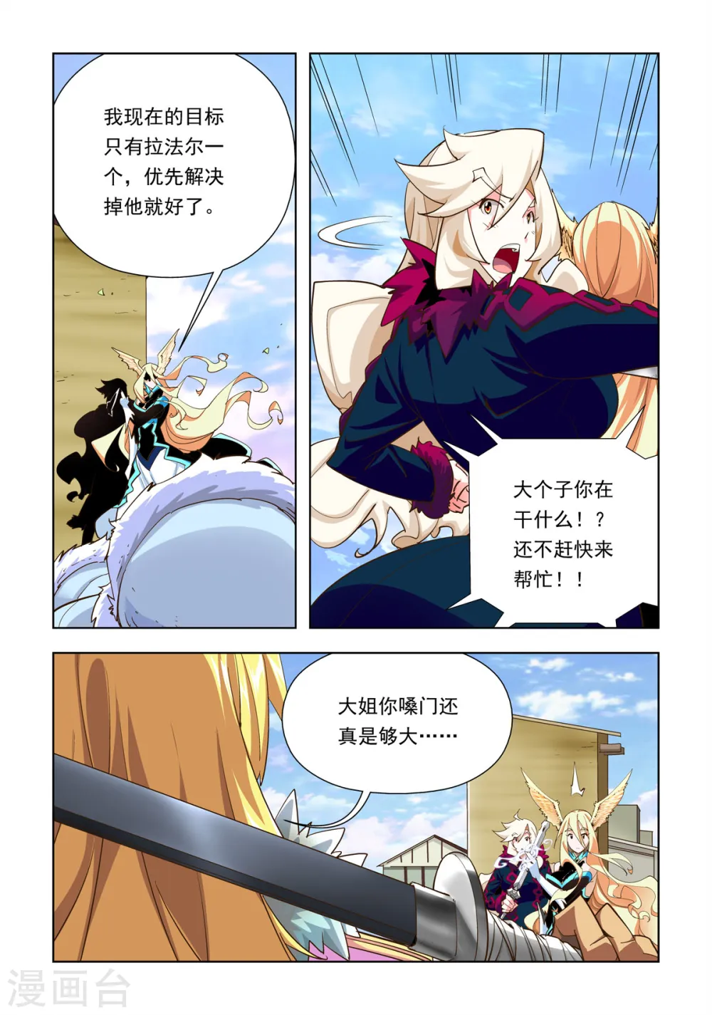 第45话 第2页