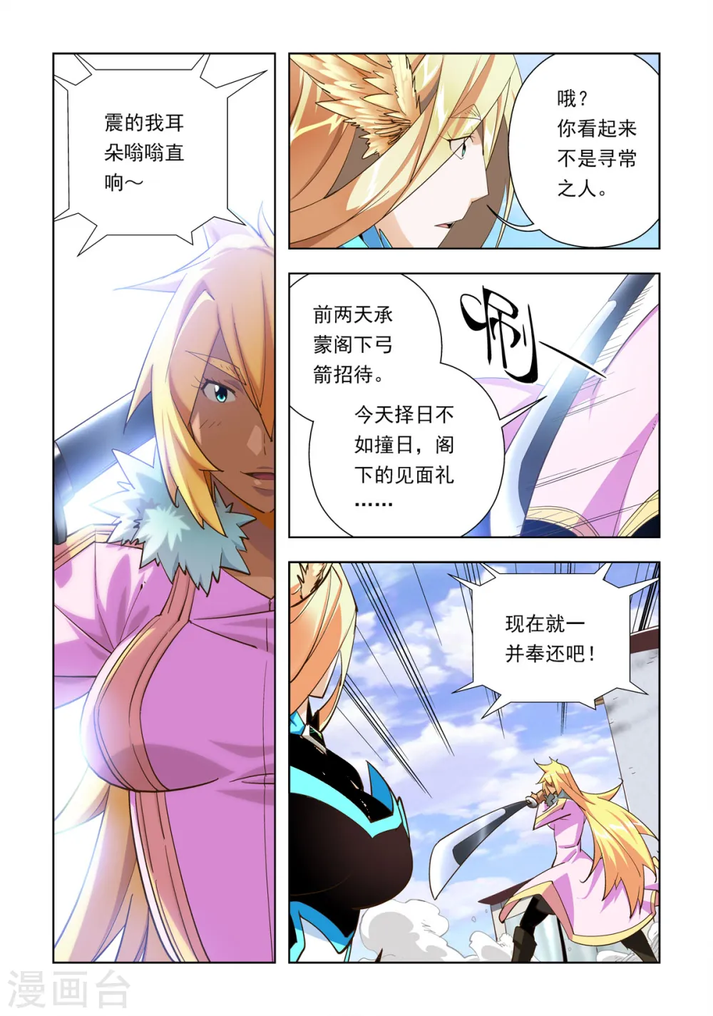 第45话 第3页