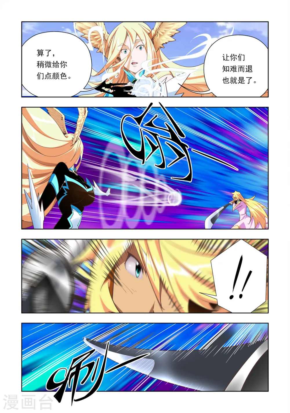 第45话 第4页