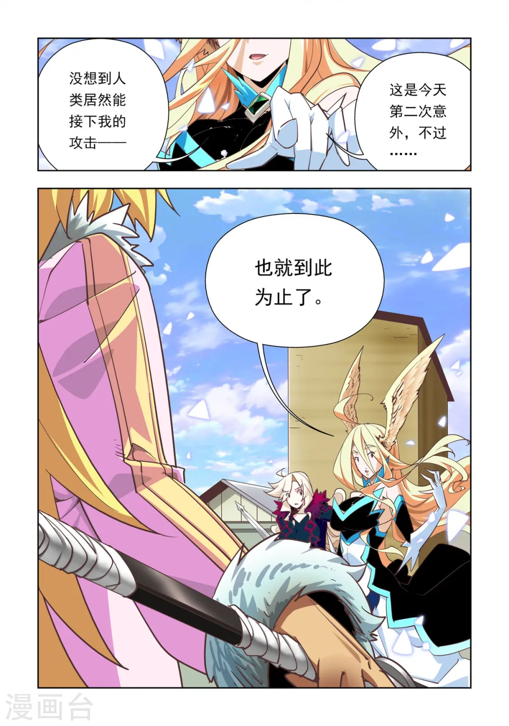 第45话 第6页