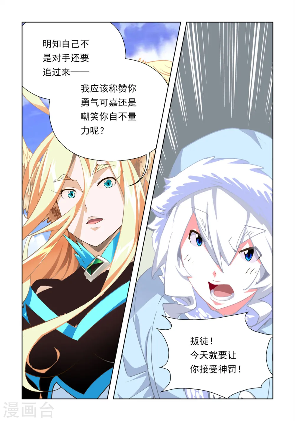 第44话 第1页