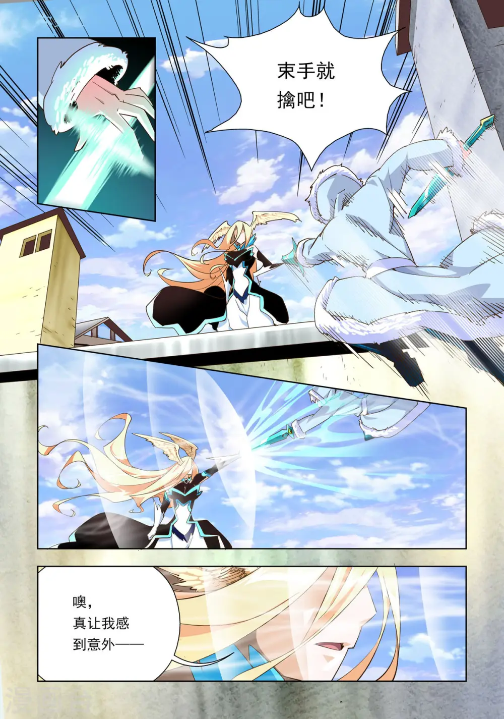 第44话 第2页