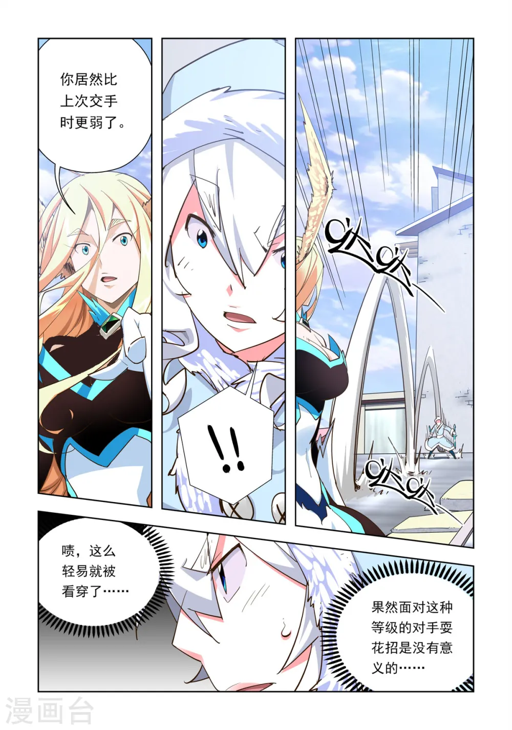 第44话 第3页