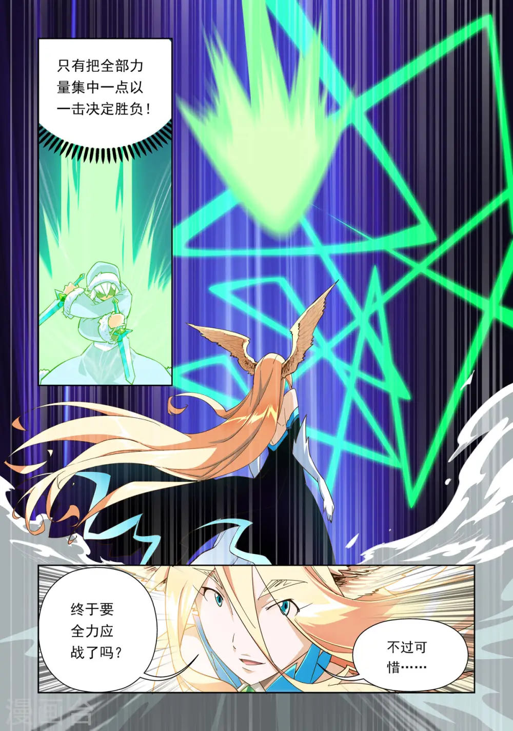 第44话 第4页