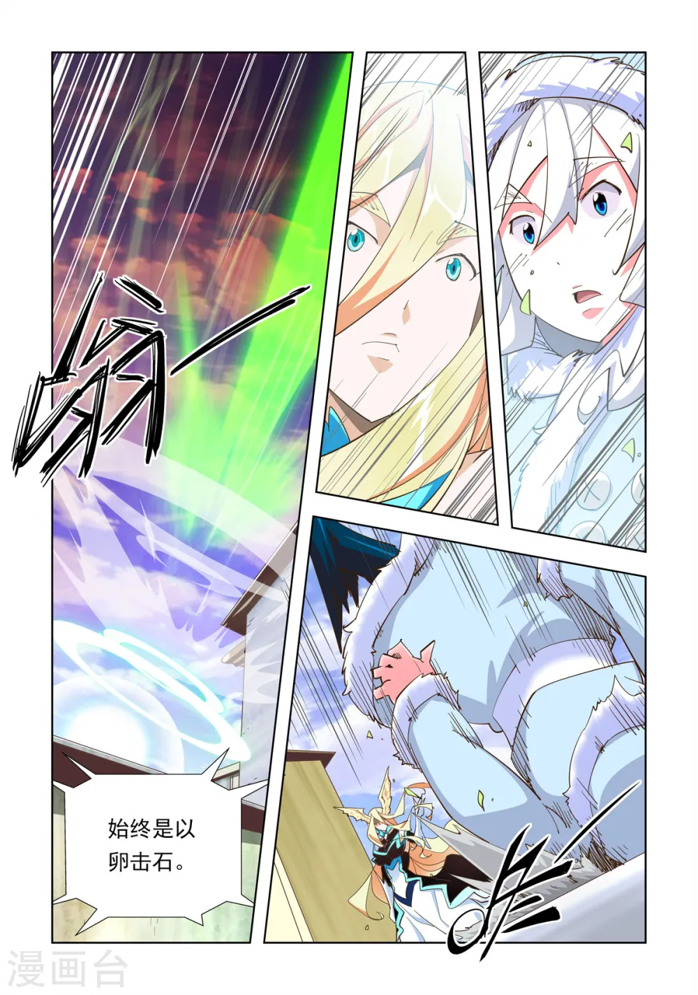 第44话 第5页