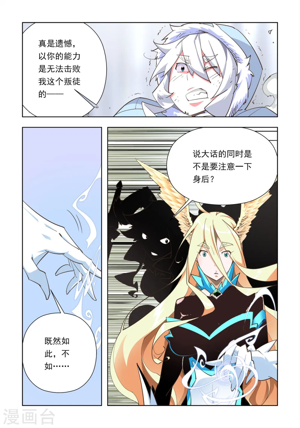 第44话 第6页