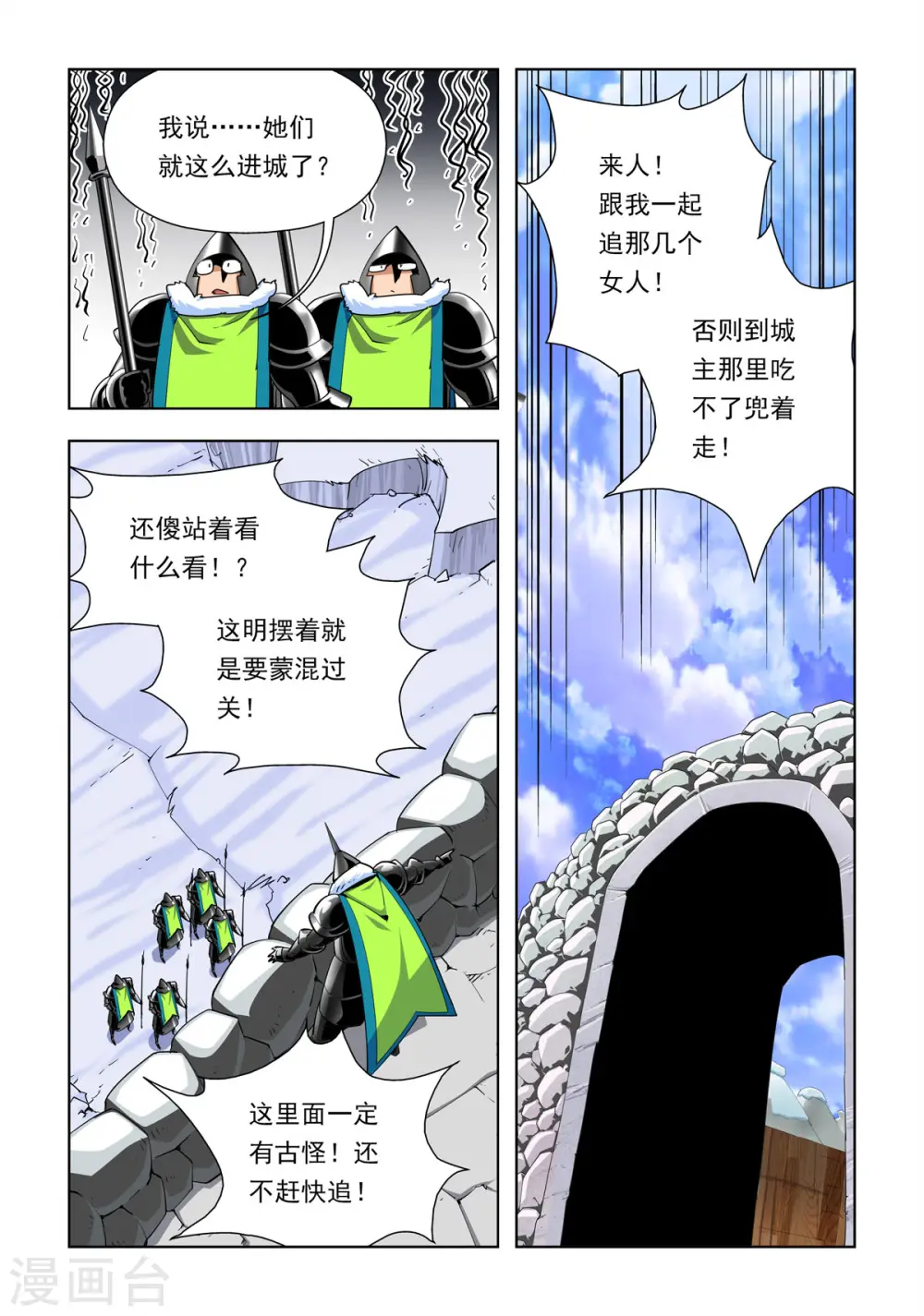 第43话 第1页