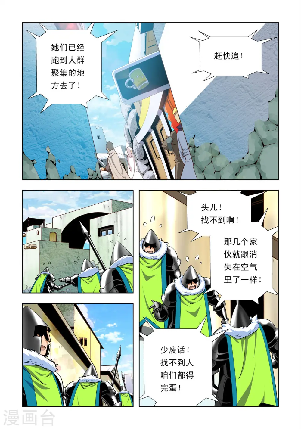 第43话 第2页