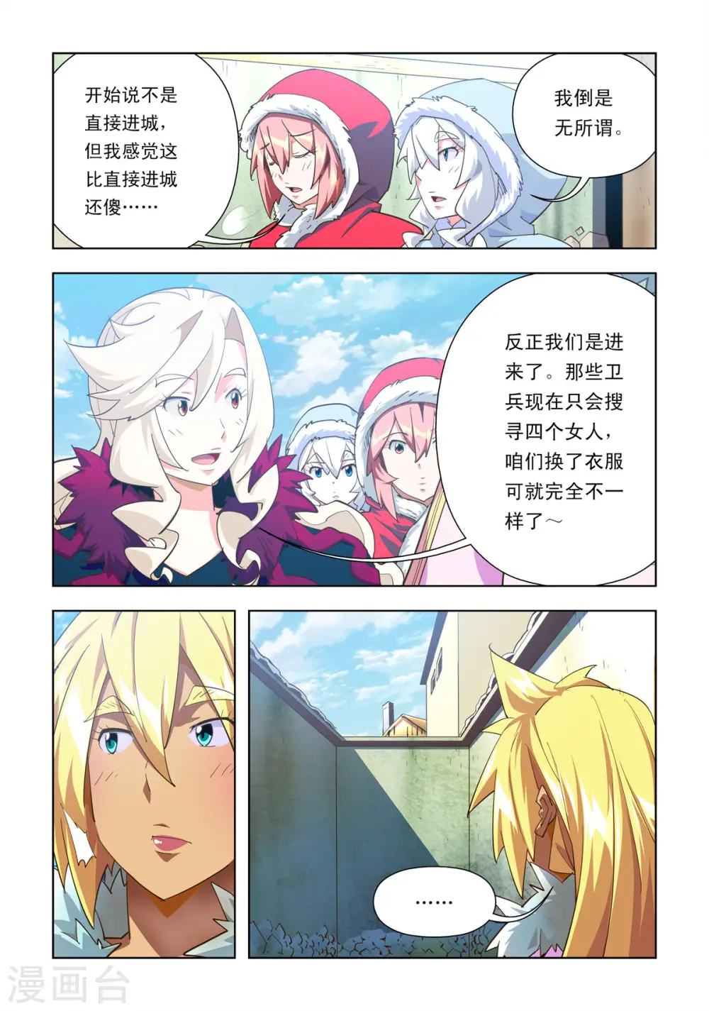 第43话 第4页