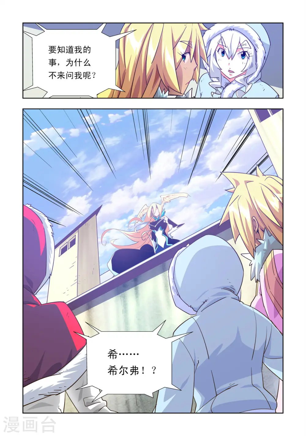 第43话 第6页