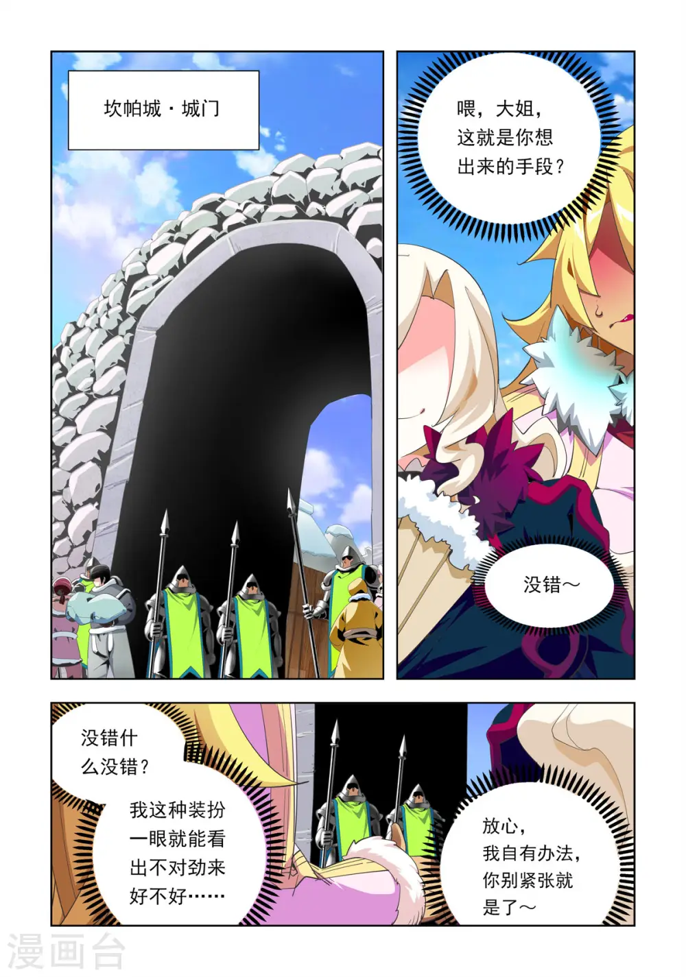 第42话 第1页