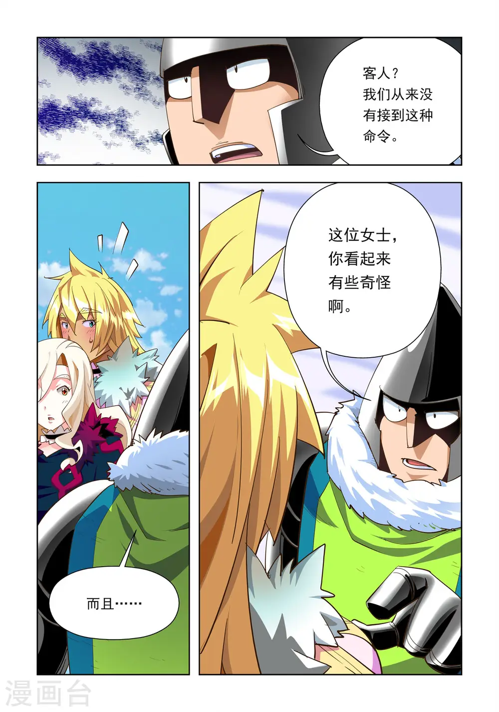 第42话 第3页