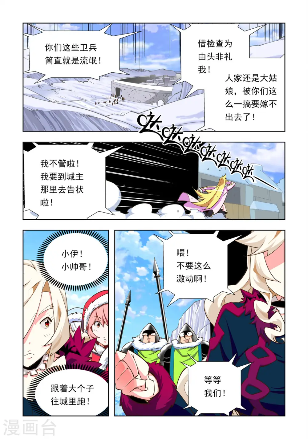 第42话 第5页