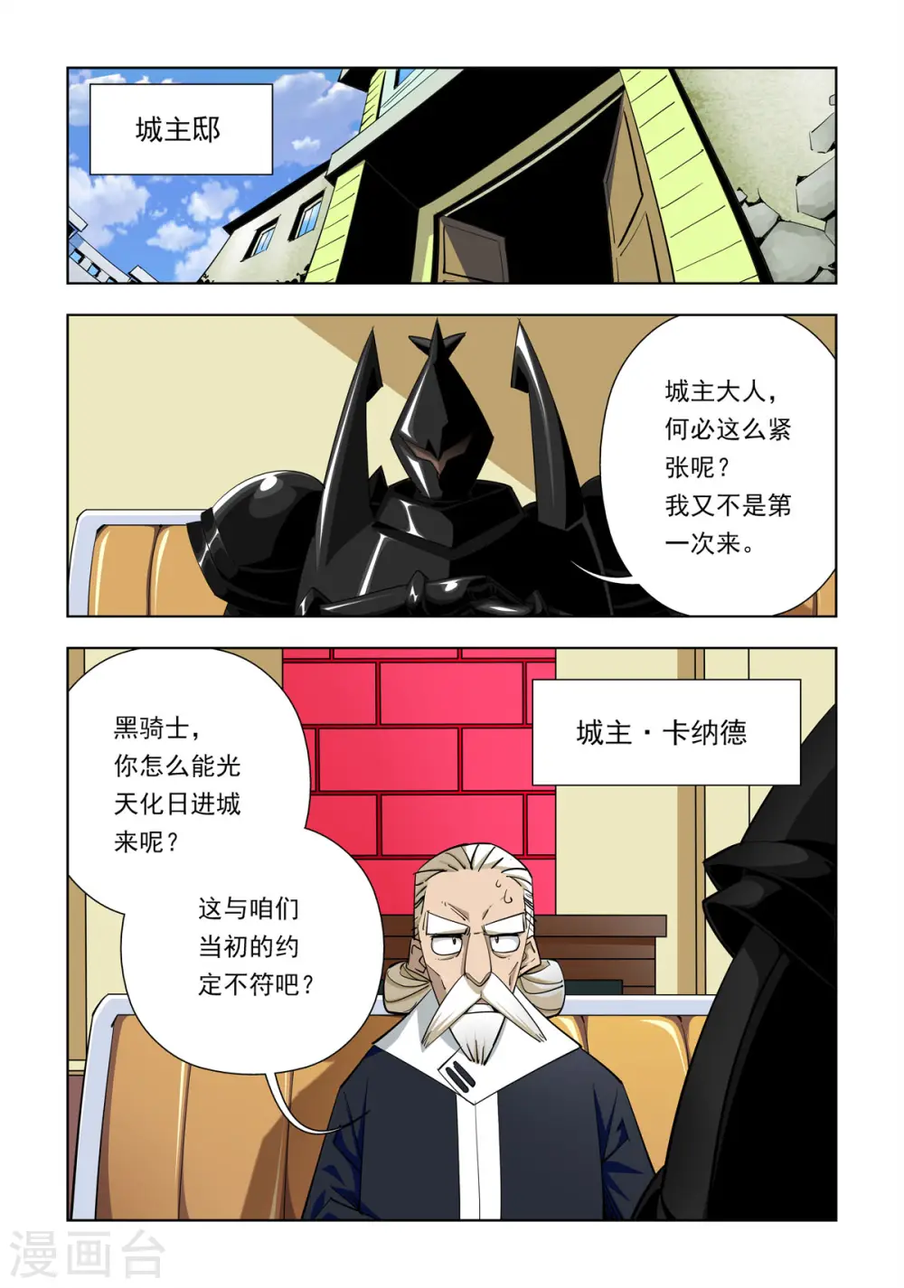 第41话 第1页