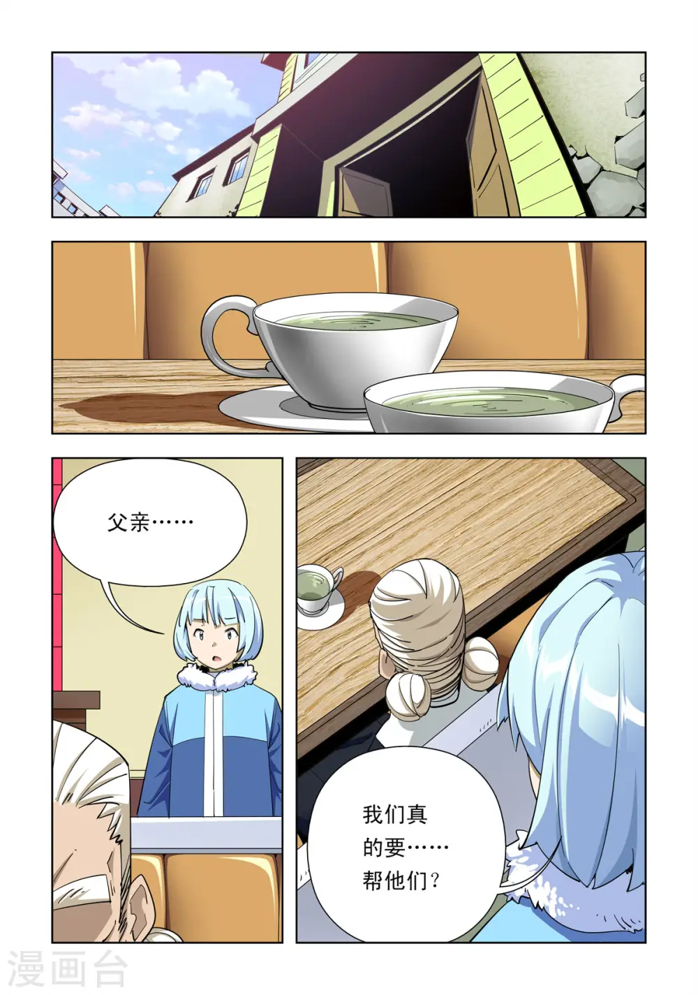 第41话 第4页