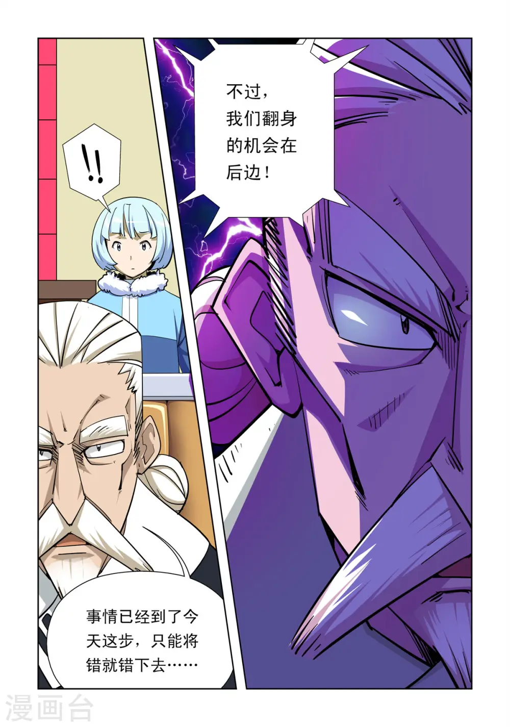 第41话 第5页