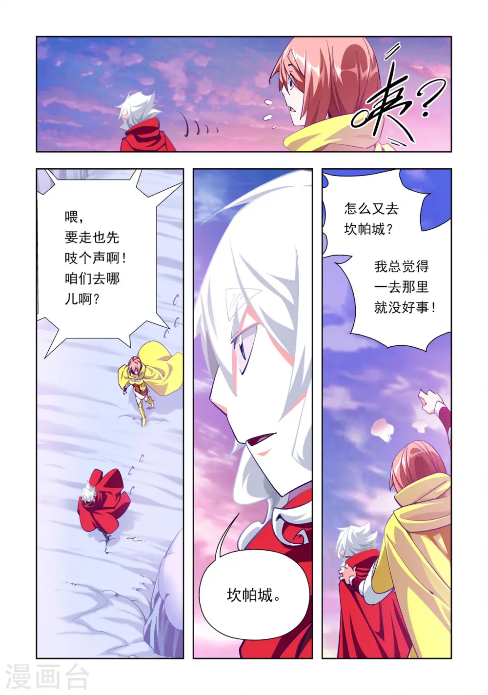 第40话 第1页