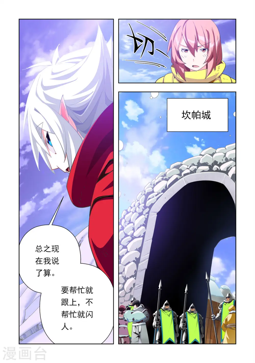 第40话 第3页