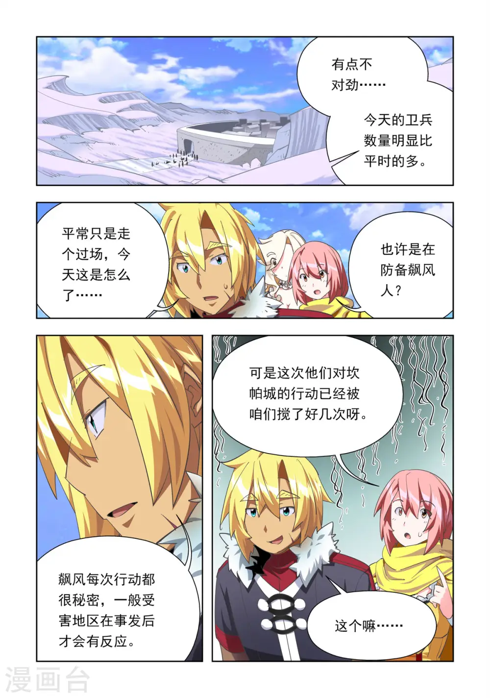 第40话 第4页