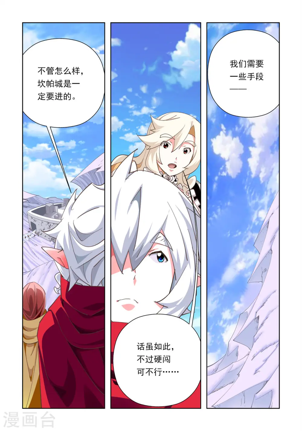 第40话 第5页