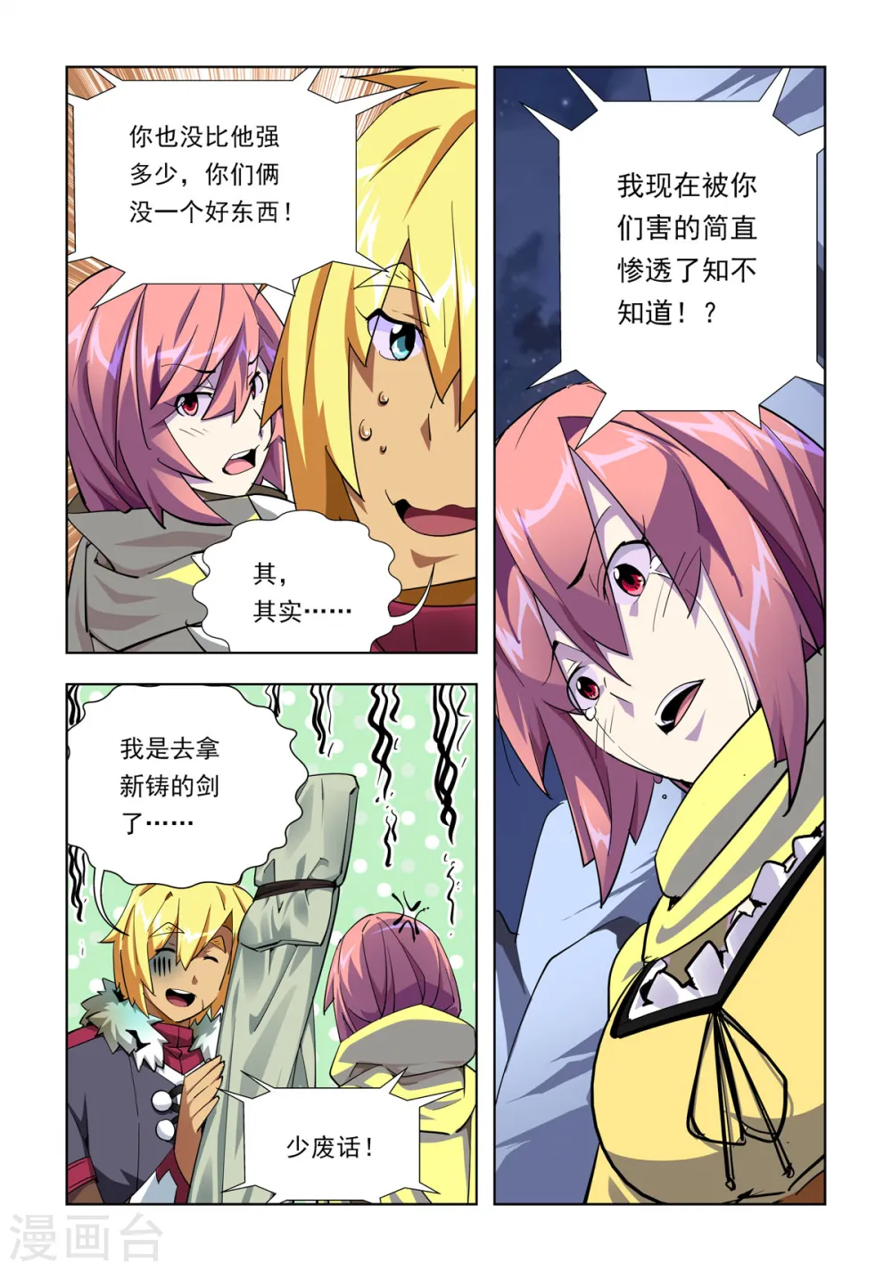 第39话 第1页