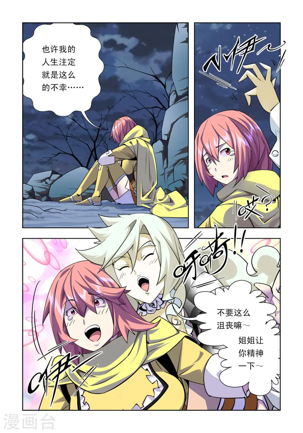 第39话 第4页