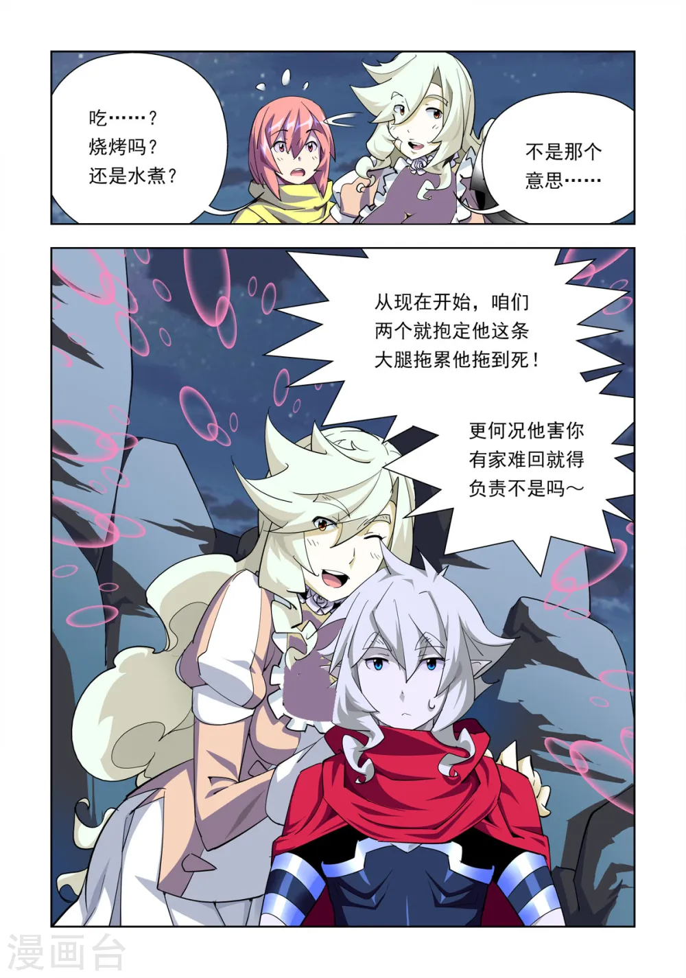 第39话 第6页