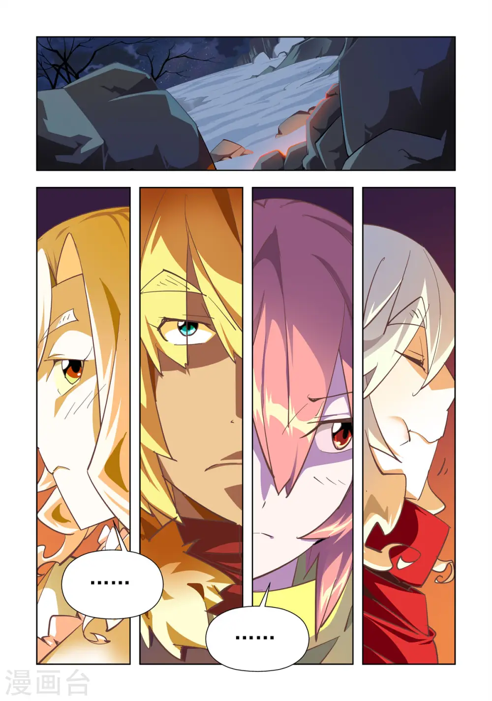 第38话 第1页