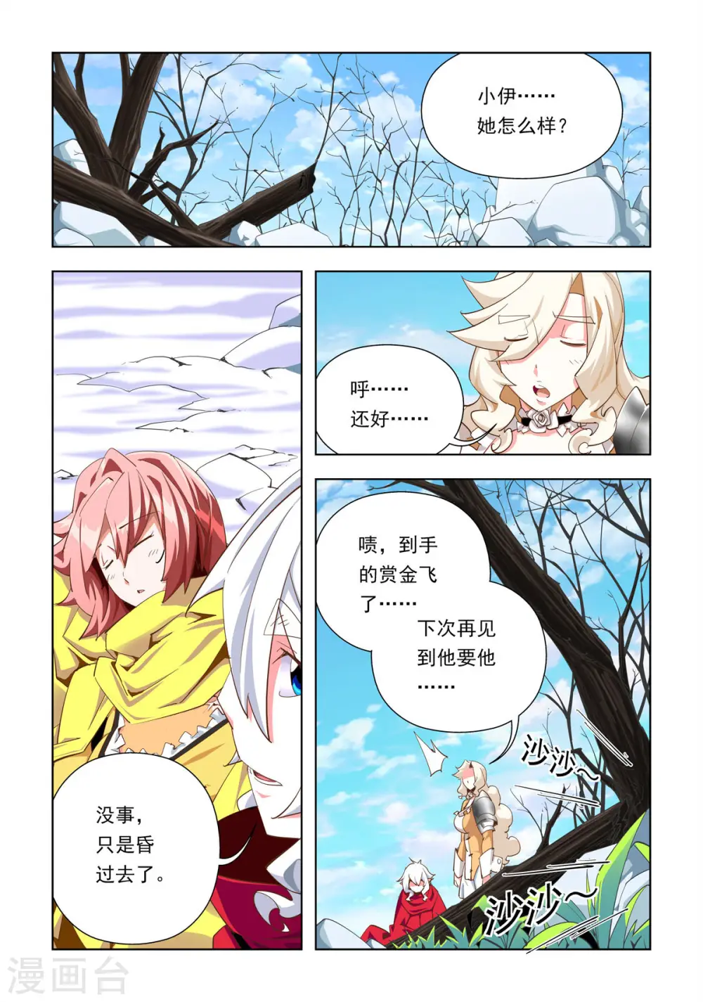 第37话 第4页
