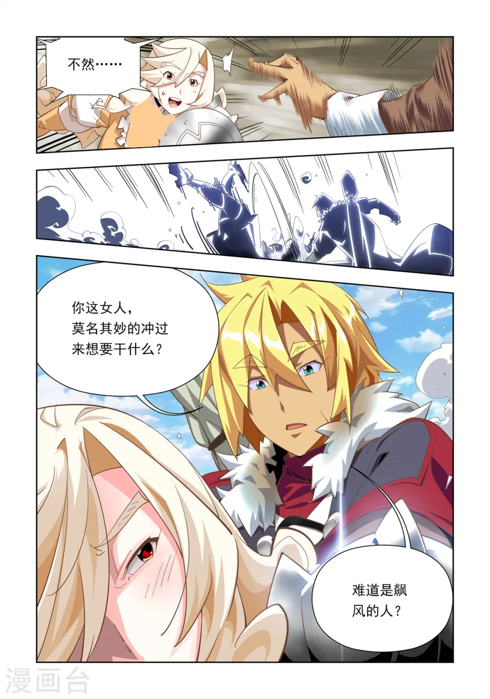 第37话 第6页