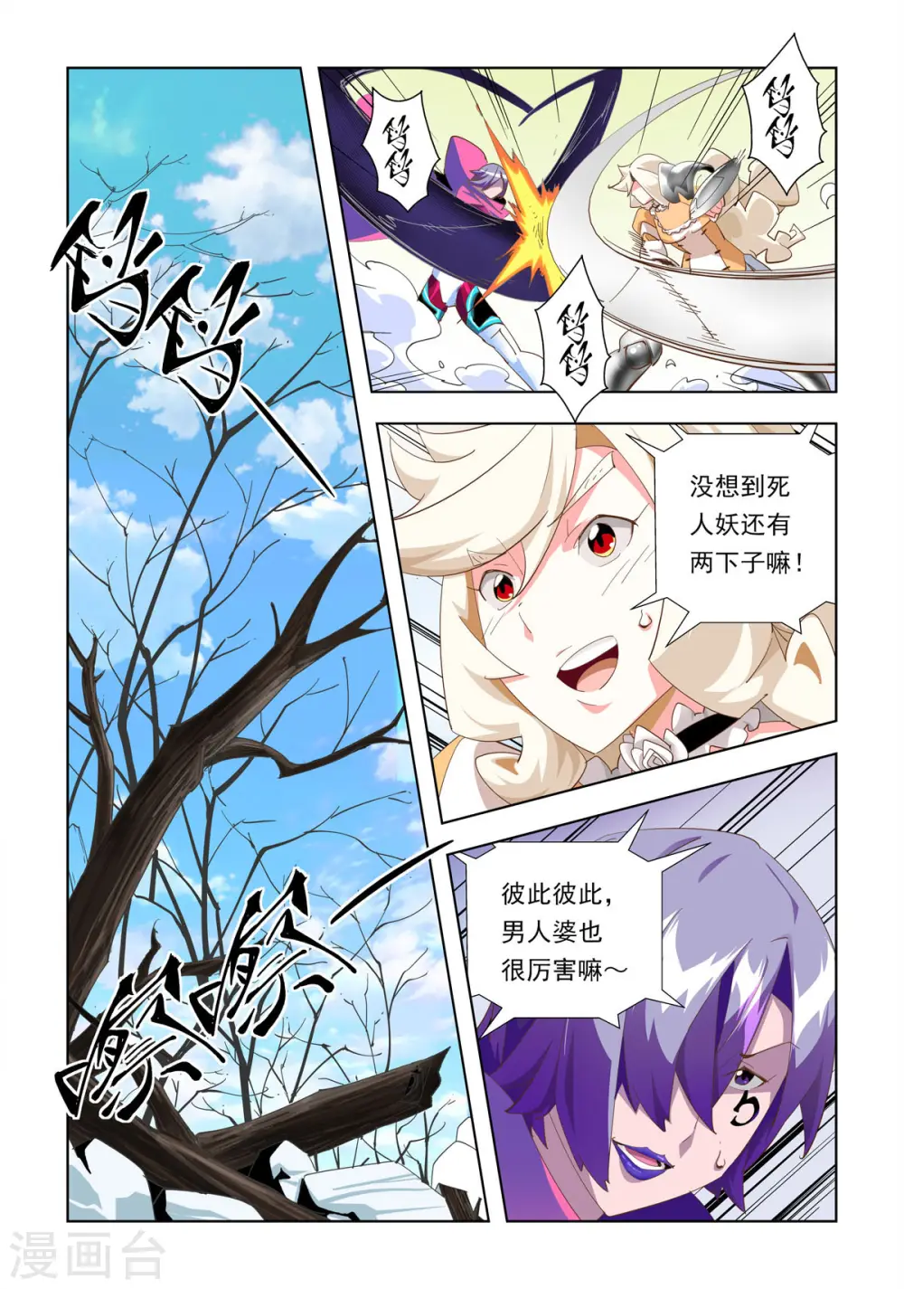 第36话 第1页